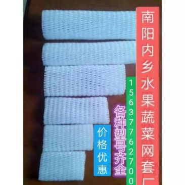 网套厂家直销货源充足可视频看货欢迎订购