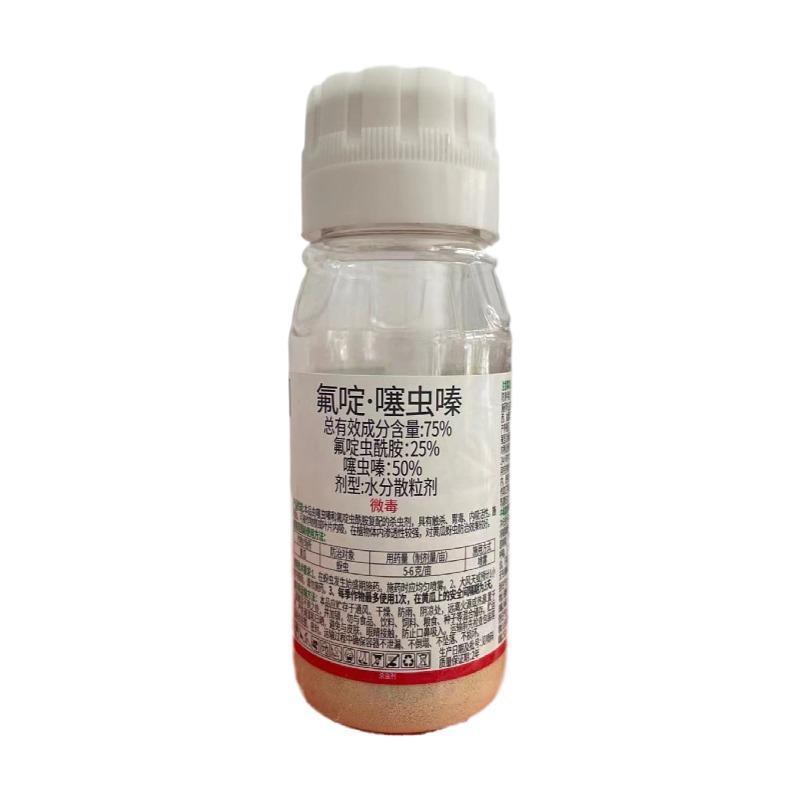 75%氟啶·噻虫嗪氟啶虫酰胺噻虫嗪蚜虫腻虫白粉虱蓟马农药