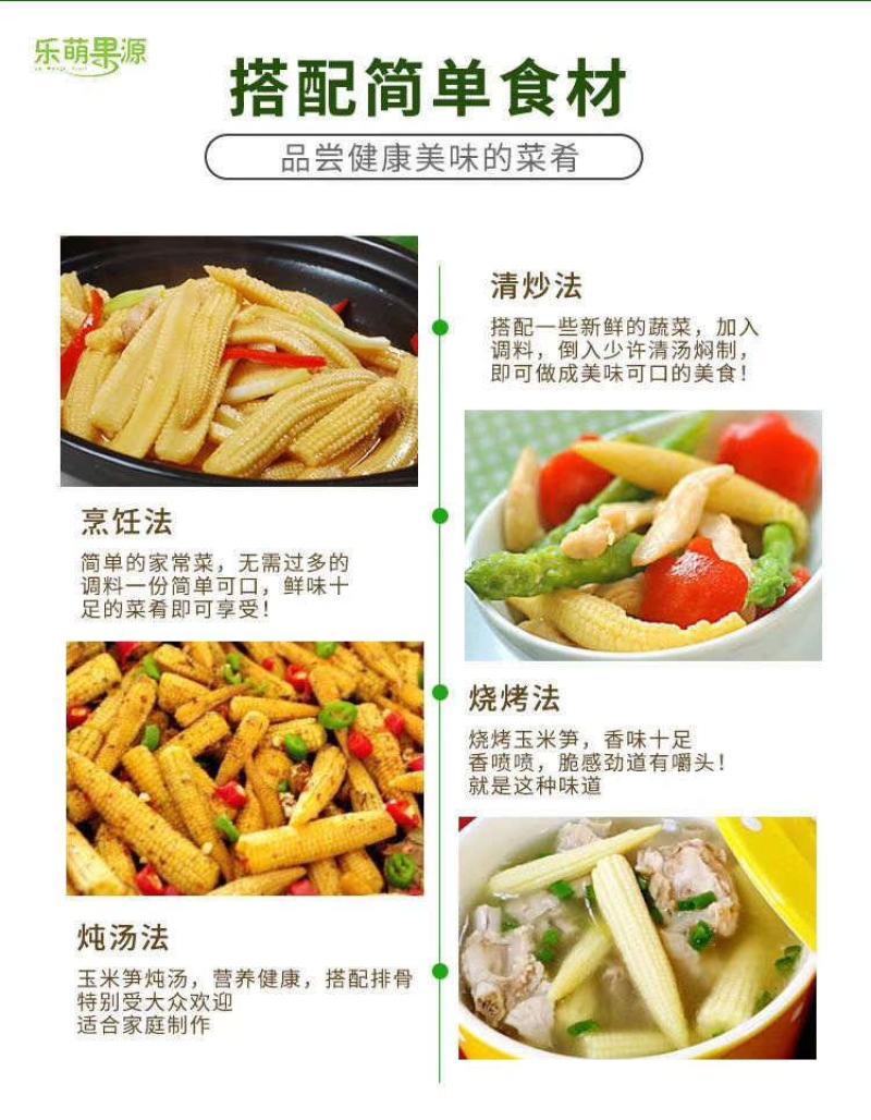 新鲜水果玉米笋番麦笋小玉米迷你玉米芯玉米崽蔬菜批发包邮。