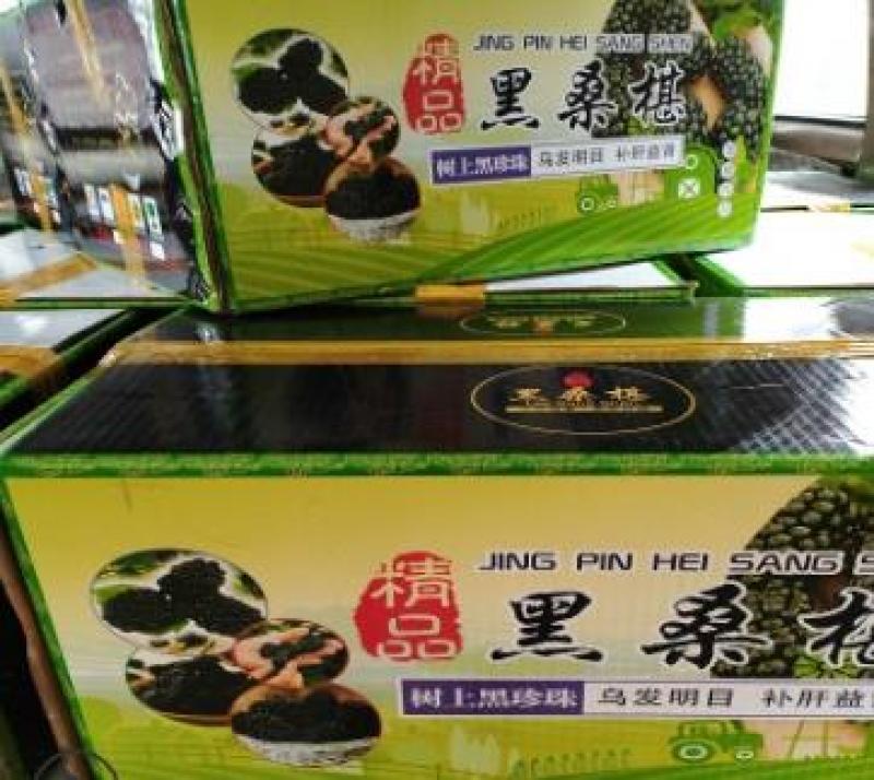 【商超品质】桑葚干优质桑葚干颗粒大产地一手货源