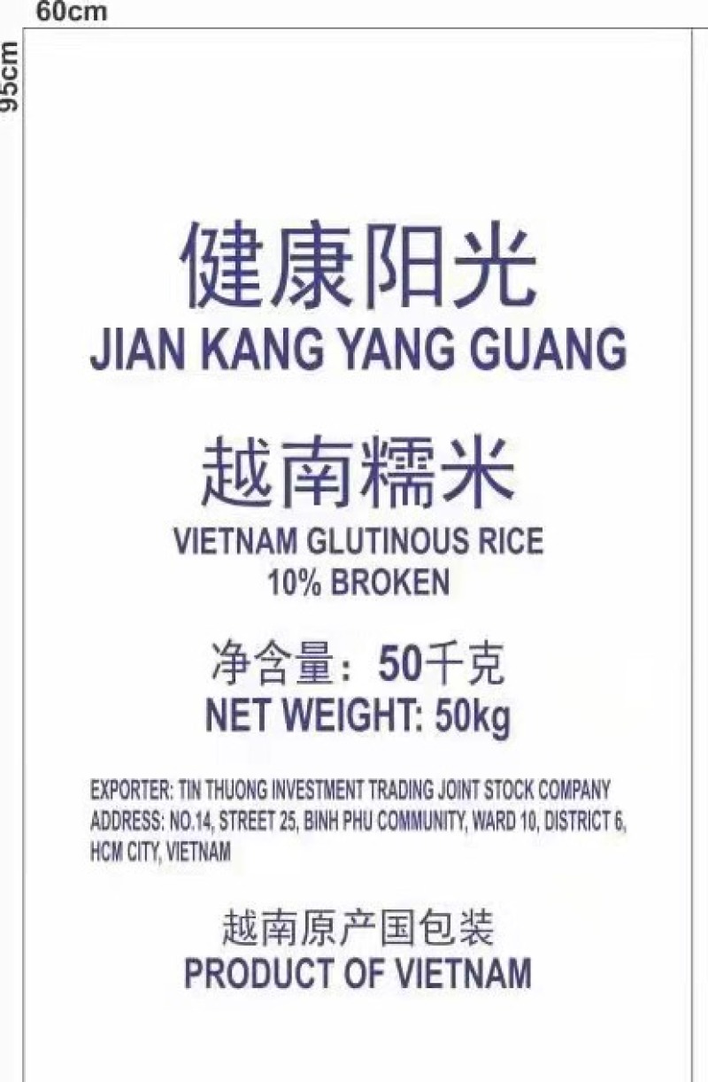 正关进口越南长粿糯米