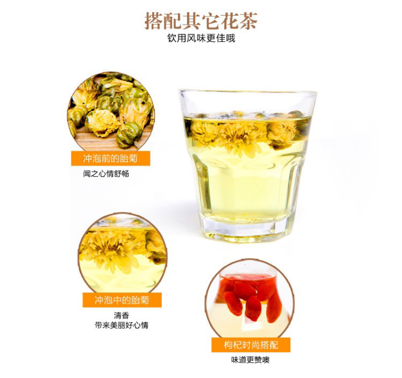 【厂地直销】江苏胎菊王菊花茶花草茶胎菊量大直发