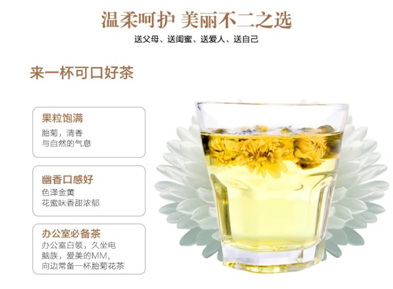 【厂地直销】江苏胎菊王菊花茶花草茶胎菊量大直发