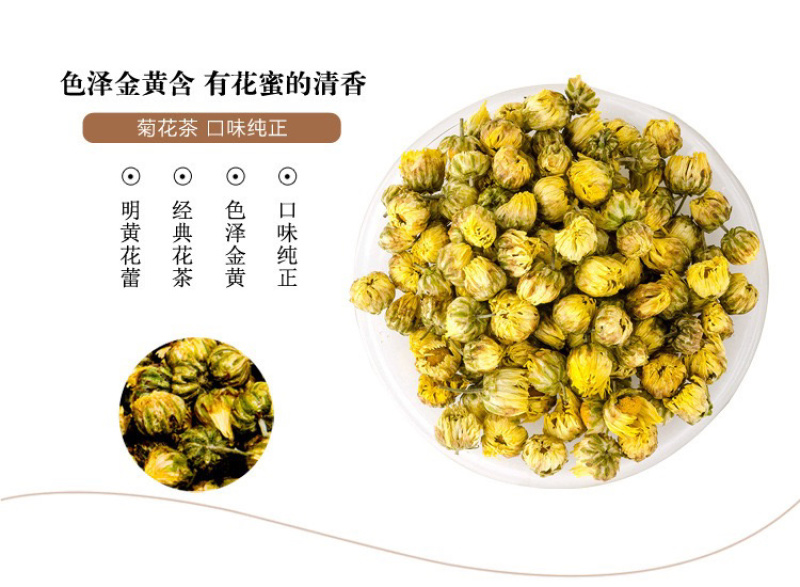 【厂地直销】江苏胎菊王菊花茶花草茶胎菊量大直发