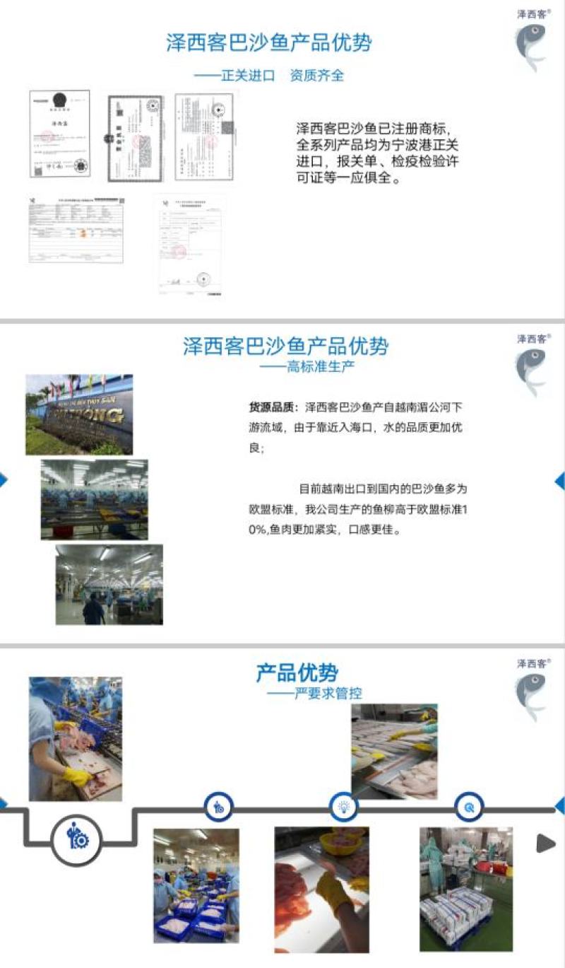 正品美标泽西客巴沙鱼厂家直销质量好口感佳