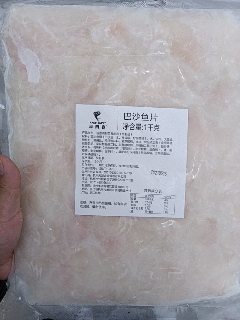 正品美标泽西客巴沙鱼厂家直销质量好口感佳