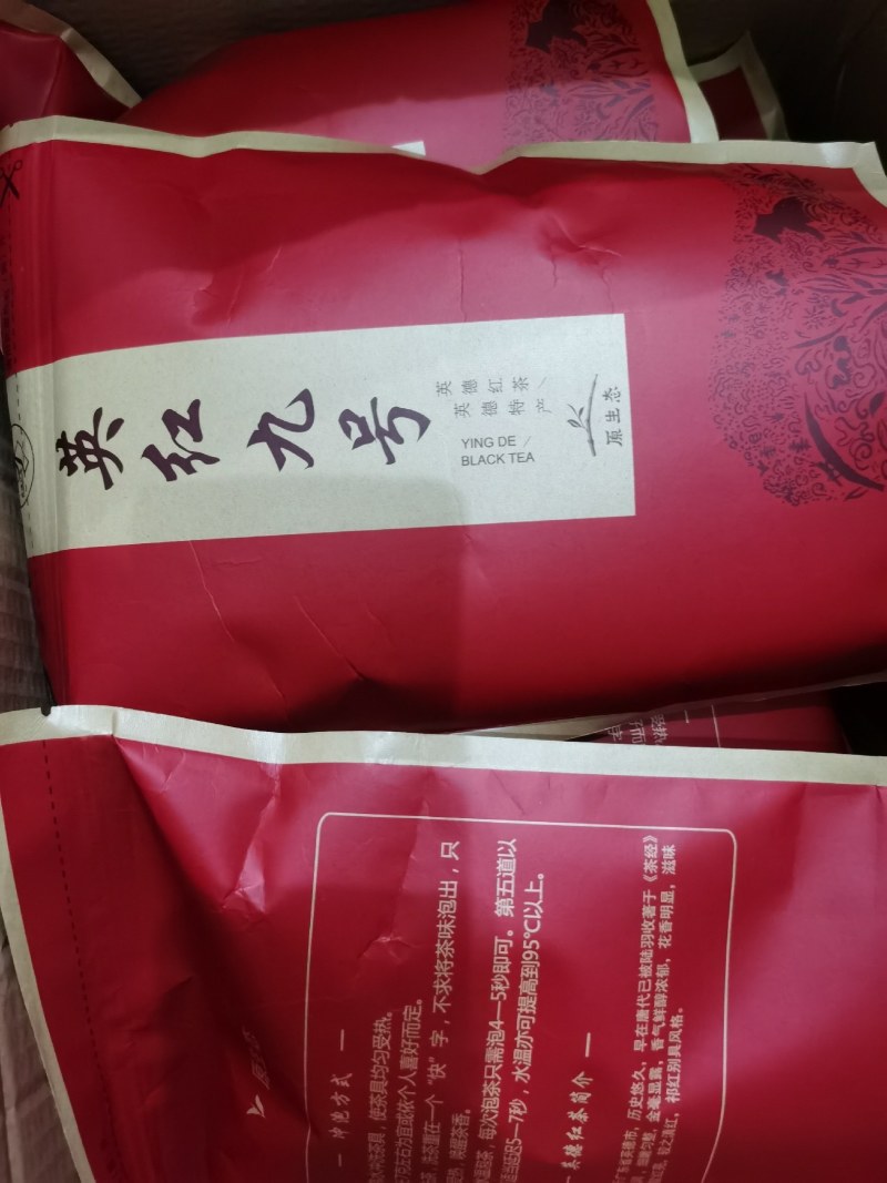 红茶英德红茶英红九号，2021春茶一级功夫茶