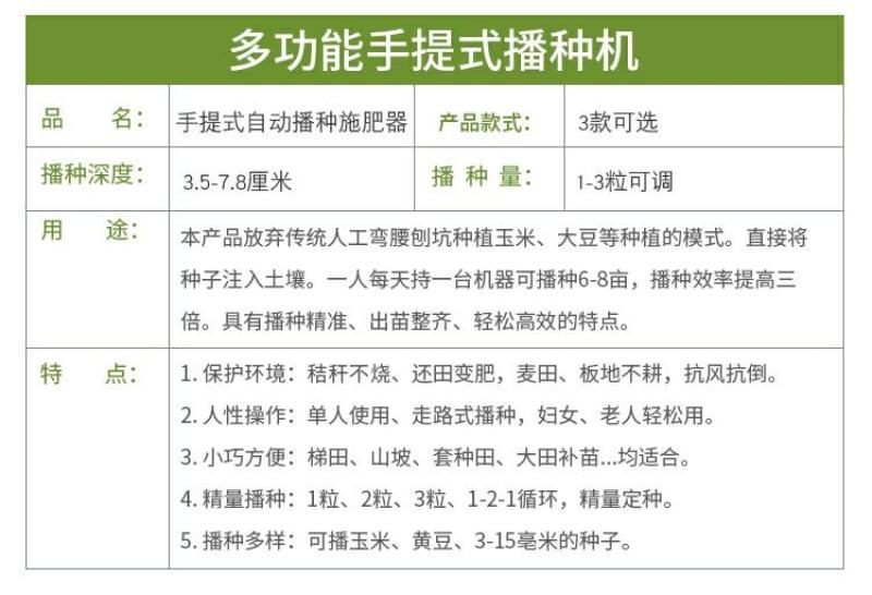 玉米播种机手动农用机械小型播种神器手提式花生黄豆棉花点播