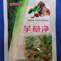 芋草净芋头芋艿槟榔芋香芋苗后阔叶一年生禾本杂草除草剂组合