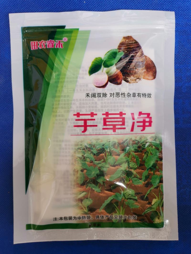 芋草净芋头芋艿槟榔芋香芋苗后阔叶一年生禾本杂草除草剂组合