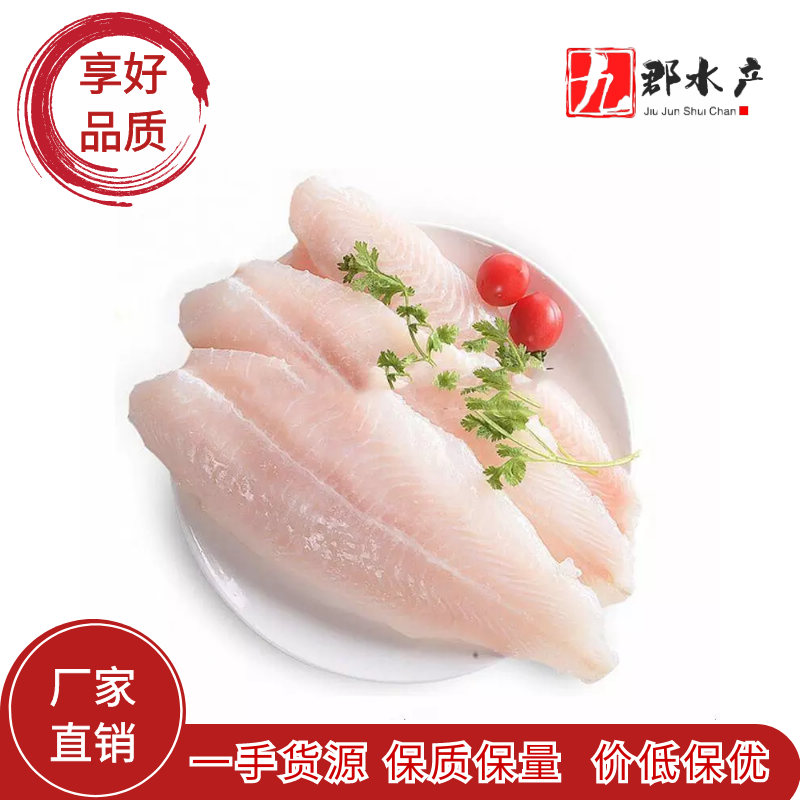 无骨无刺无皮巴沙鱼柳肉质细嫩优质活鱼加工制作零售顺丰包邮