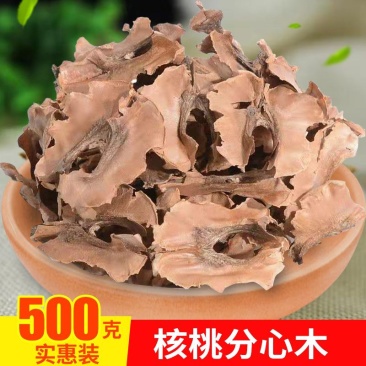 核桃分心木正品500克包邮核桃心核桃隔心木夹心木