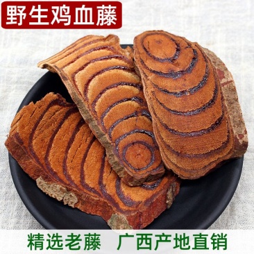 鸡血藤中药材野生鸡血藤粉大血藤大血风藤鸡血屯500克