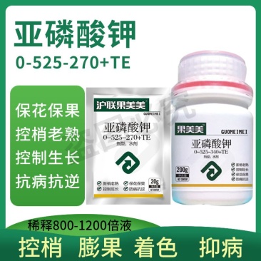 沪联果美美亚磷酸钾保花保果控稍老熟控制生长抗病抗逆
