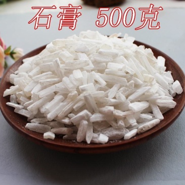 生石膏中药生石膏粉石膏块可磨粉500克g石膏粒无硫