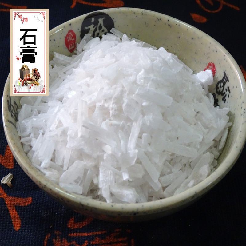 生石膏中药生石膏粉石膏块可磨粉500克g石膏粒无硫