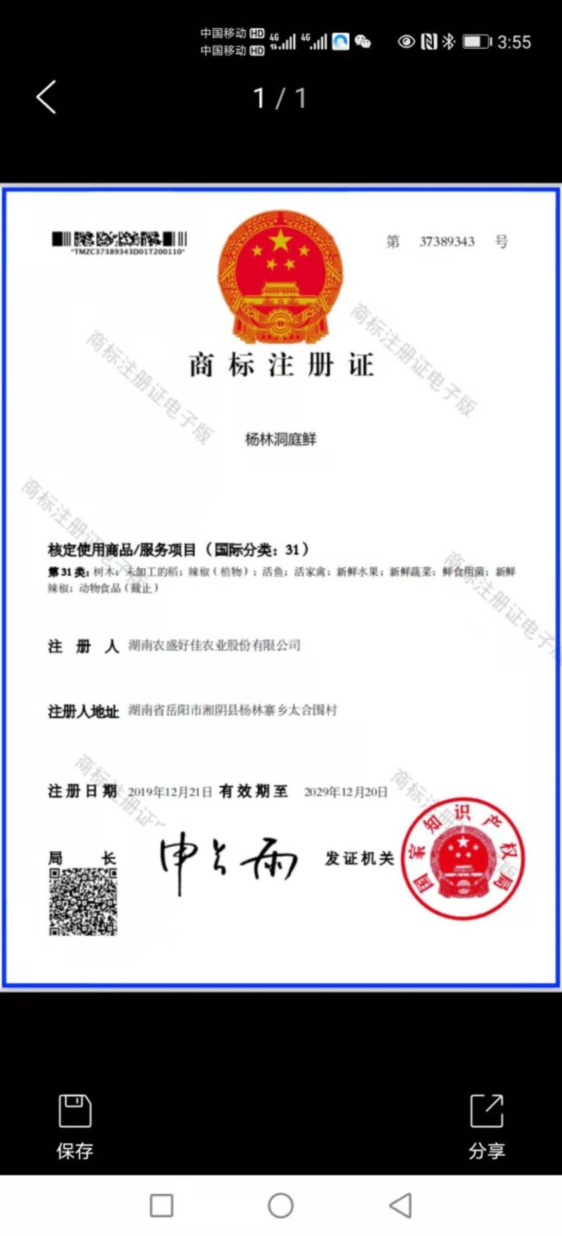 “杨林洞庭鲜”辣椒/特色生态辣椒/吃回50年前的味道