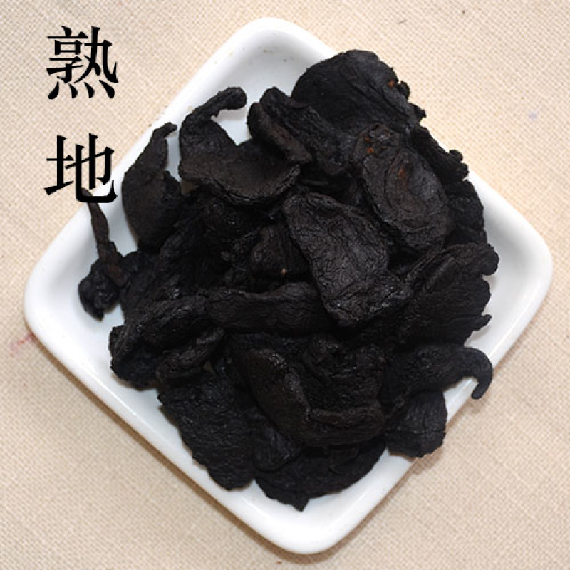 中药材熟地熟地黄熟地片熟地块250克500克四物汤