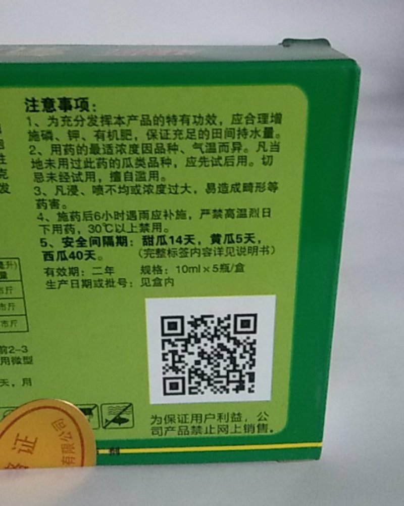 果旺氯吡脲植物生长调节剂能促进细胞分裂增加细胞数目增大果