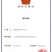 鸡