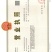 鸡