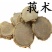 莪术野生天然生莪术正品中药材精选莪术莪术片250g/5