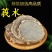 莪术野生天然生莪术正品中药材精选莪术莪术片250g/5