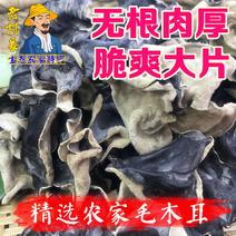 【产地】火锅食材木耳干货农家特产白背黑木耳毛木耳包邮