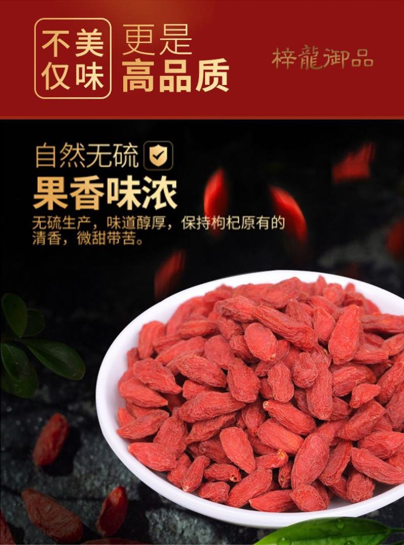 【产地】新枸杞罐装宁夏枸杞干头茬红枸杞多规格包邮