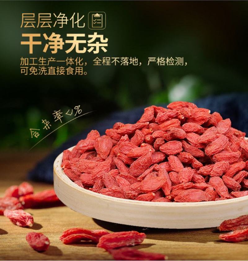 【产地】新枸杞罐装宁夏枸杞干头茬红枸杞多规格包邮