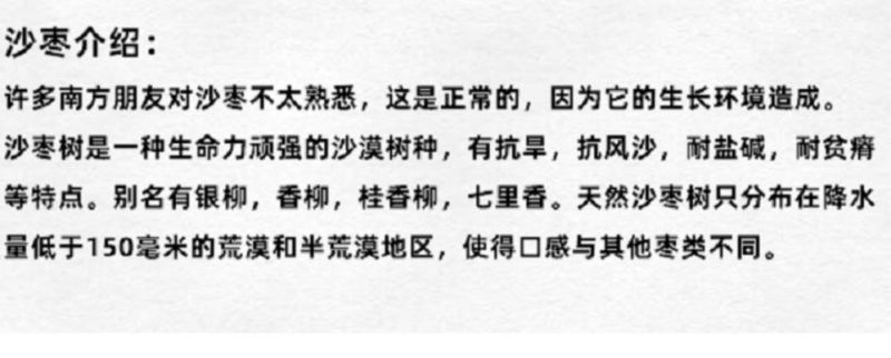 【产地】【一件代发】沙枣新疆特产大沙枣免洗红沙枣包邮