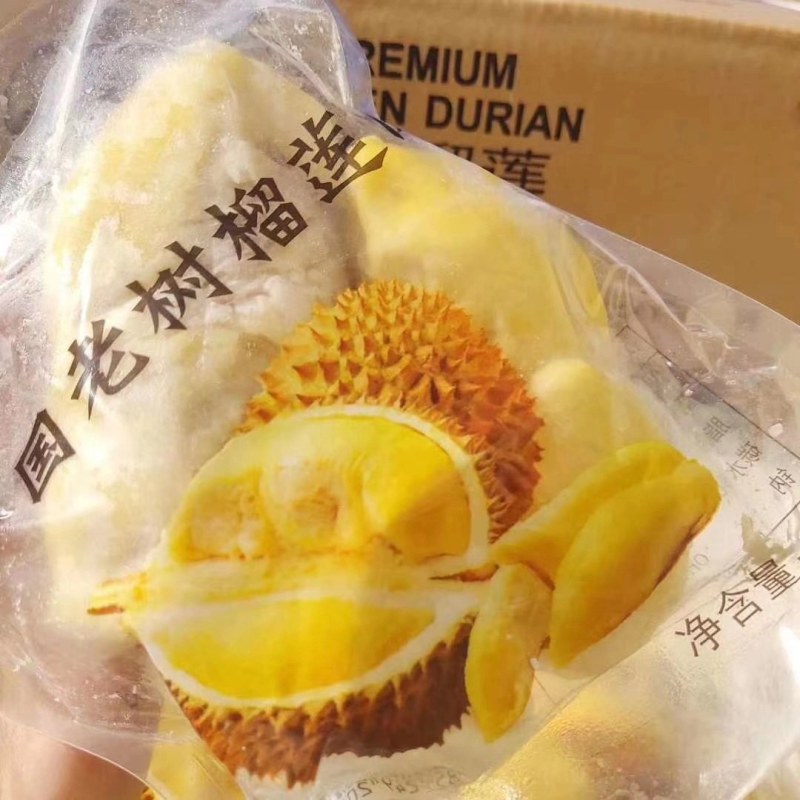 省代上上乐老树榴莲金枕速冻榴莲肉有核烘焙可用500克