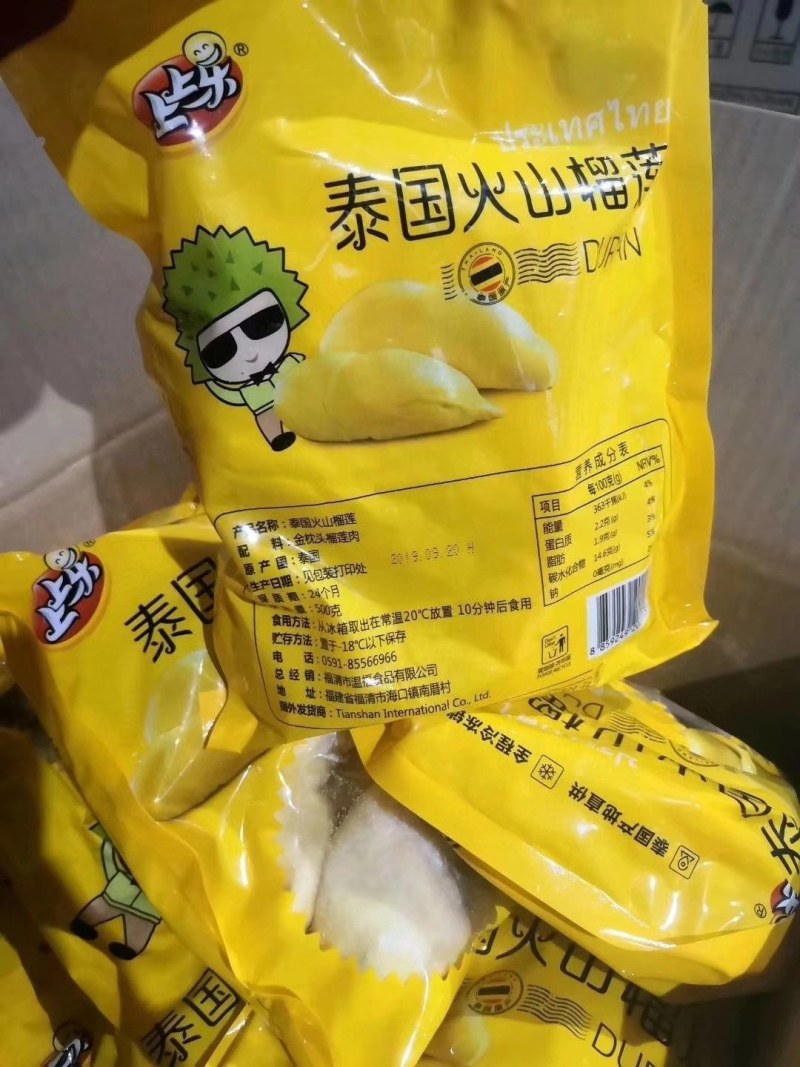 上上乐老树榴莲火山树熟金枕头榴莲500克1斤