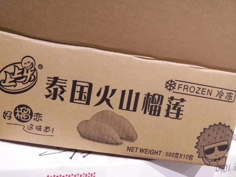 上上乐老树榴莲火山树熟金枕头榴莲500克1斤