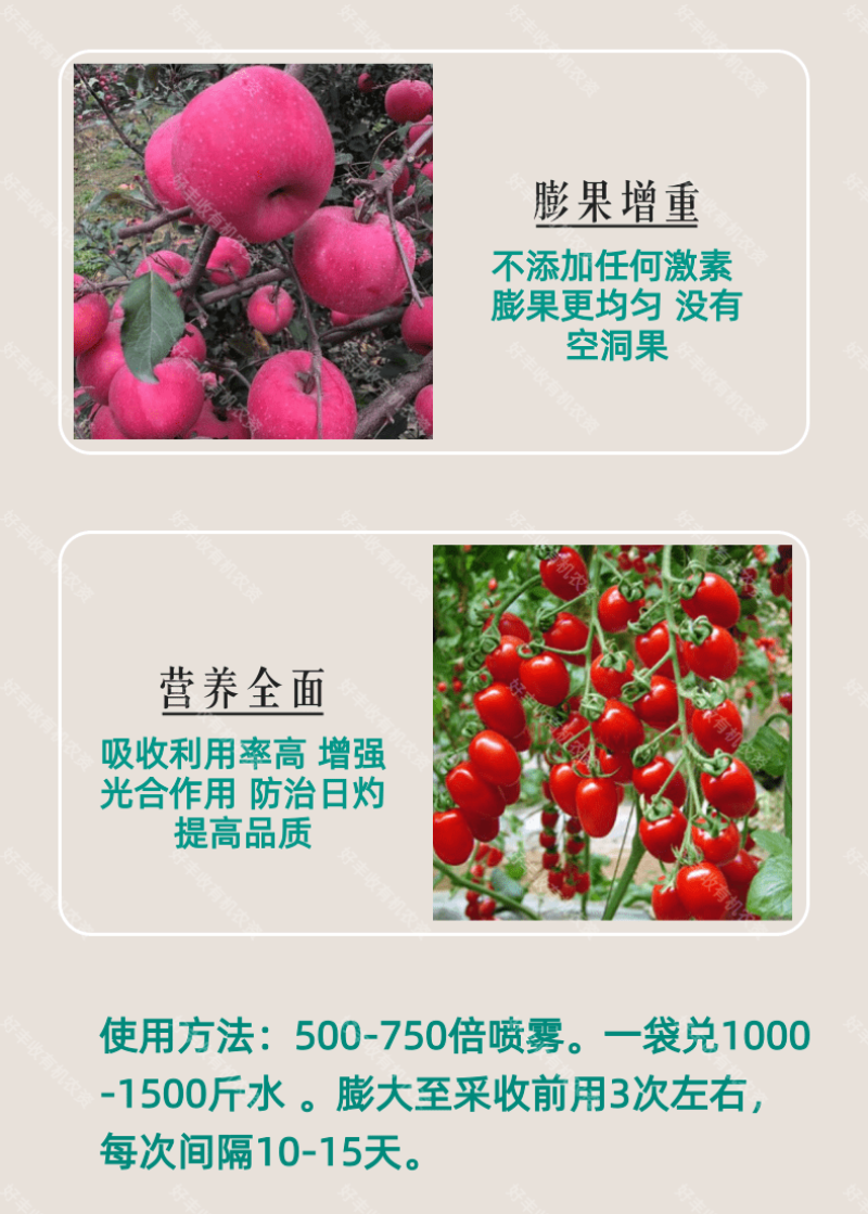 奥丰奥果美钾退酸增甜着色大量元素水溶肥包邮