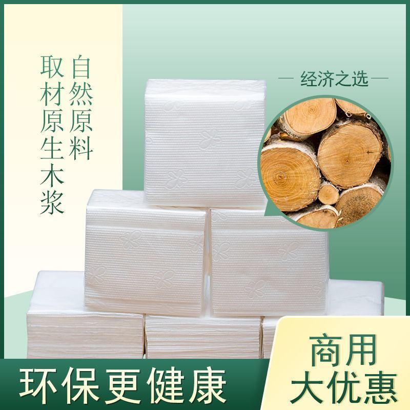 抽纸100包正方形商务压花小包纸巾餐巾纸饭店专用便宜整箱