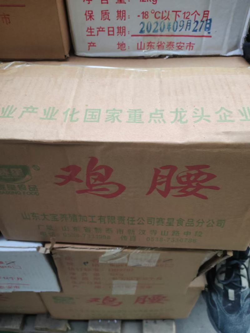 国产小鸡腰花腰子