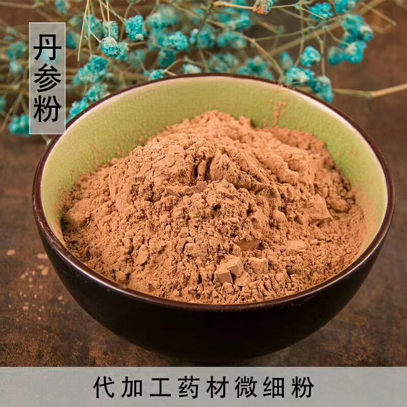 中药材市场，源头批发，丹参超细粉，各种规格
