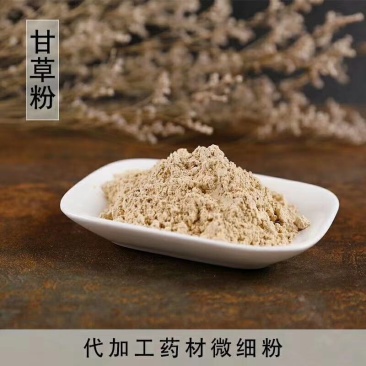 中药材市场源头批发，甘草超细粉，一手货源