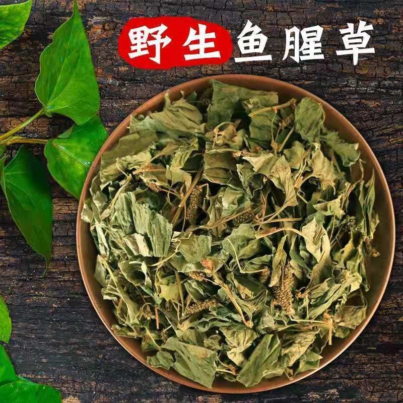中药材精选无硫野生鱼腥草新货正新鲜干货干鱼腥
