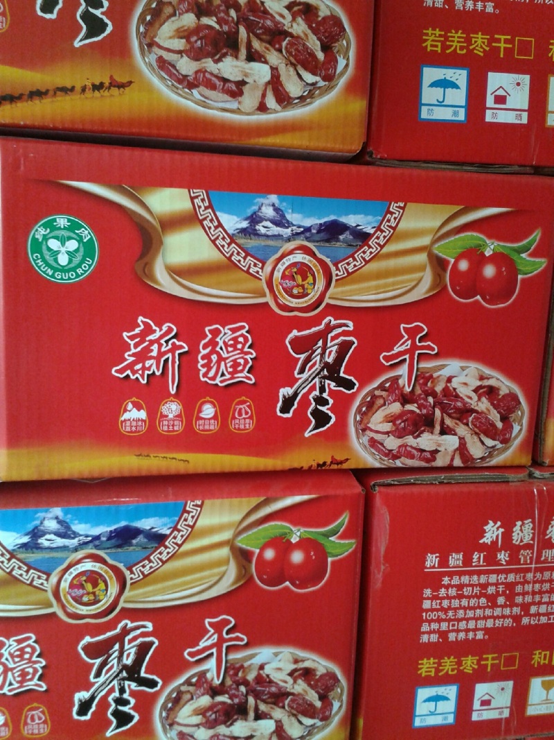 嘎嘣脆灰枣片枣肉干厂家直供一手货源保质保量