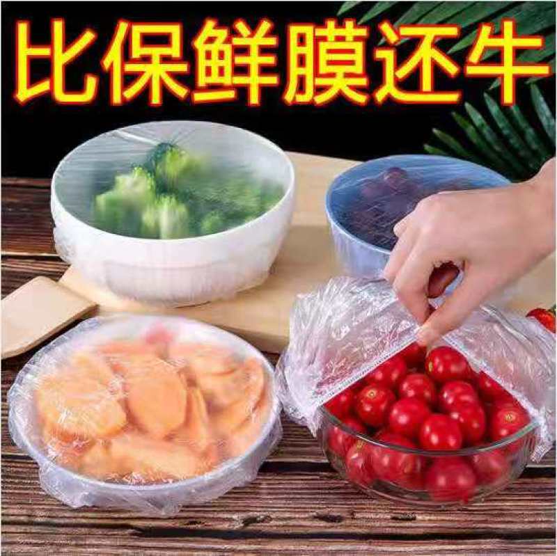网红保鲜膜套江湖地摊一手货源价格美丽早市夜市热卖产