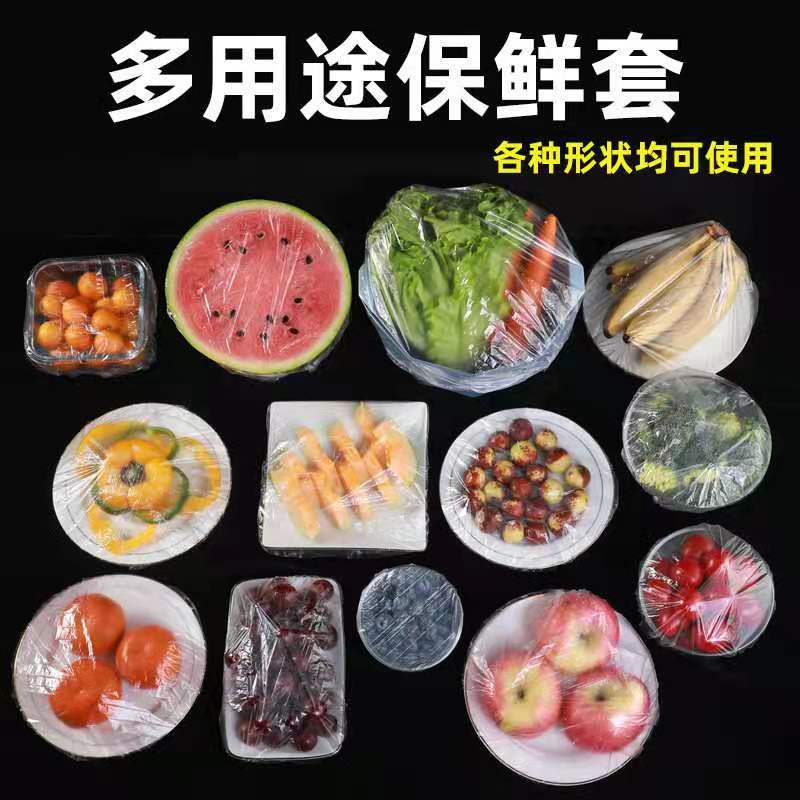 网红保鲜膜套江湖地摊一手货源价格美丽早市夜市热卖产