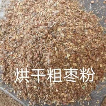 枣粉场地直发，全国发货，诚信经营，量大从优。