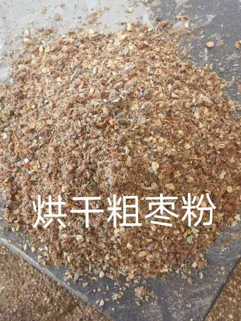 枣粉场地直发，全国发货，诚信经营，量大从优。
