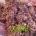 枣粉场地直发，全国发货，诚信经营，量大从优。