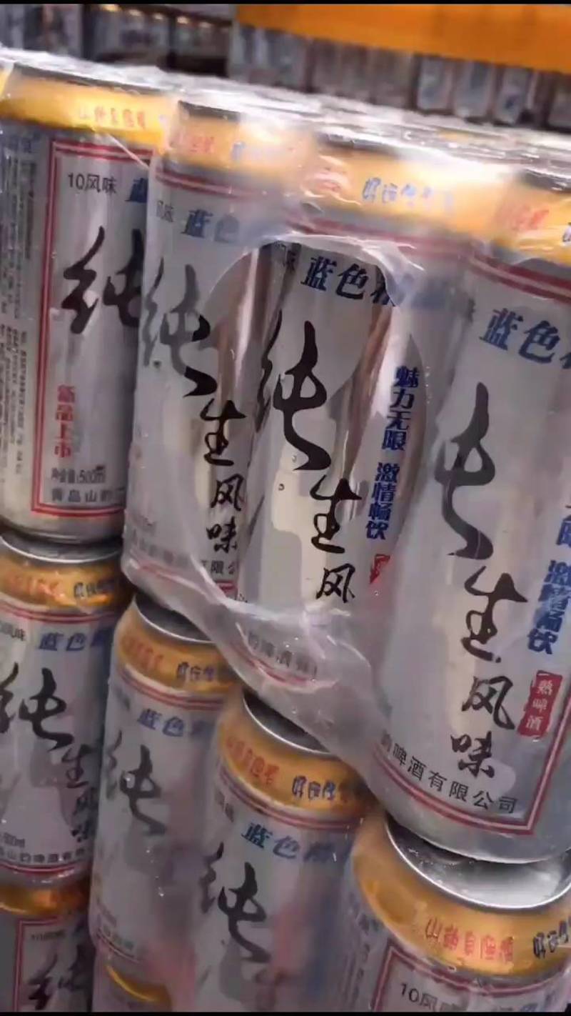 啤酒山东青岛纯生啤酒地摊早市热销产品量大从优
