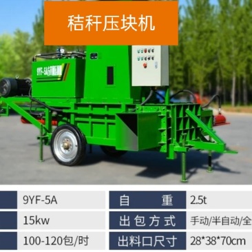青黄储,卧式秸秆压块机,时产8/20吨货到付款,全国发货
