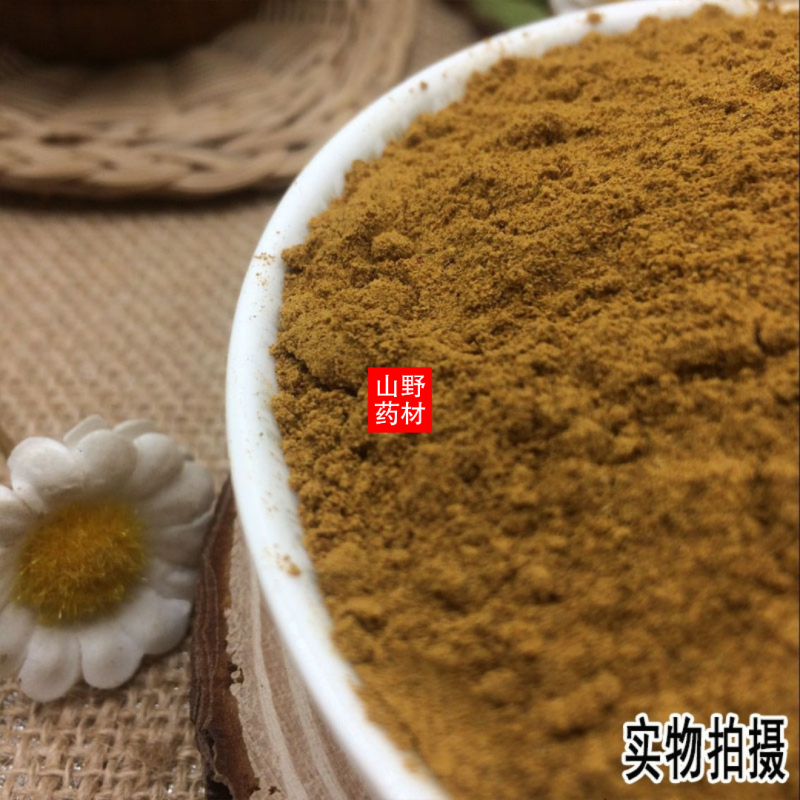 云南野生中药材大黄粉生大黄粉500g