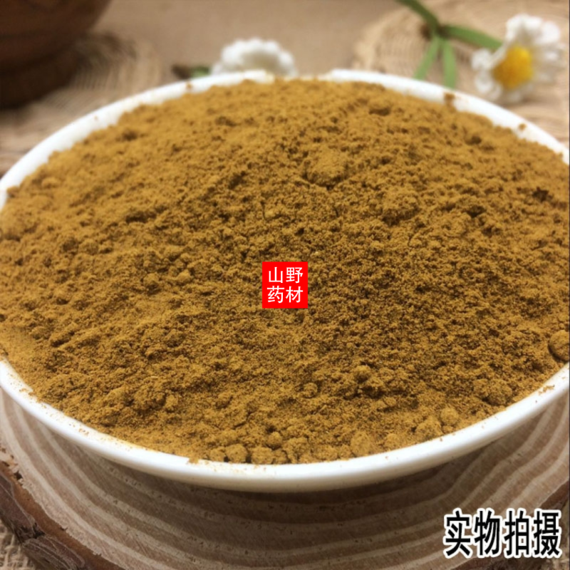 云南野生中药材大黄粉生大黄粉500g